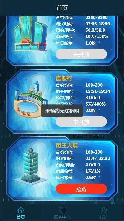未来城区块链养殖成长型定制版区块链网站系统源码