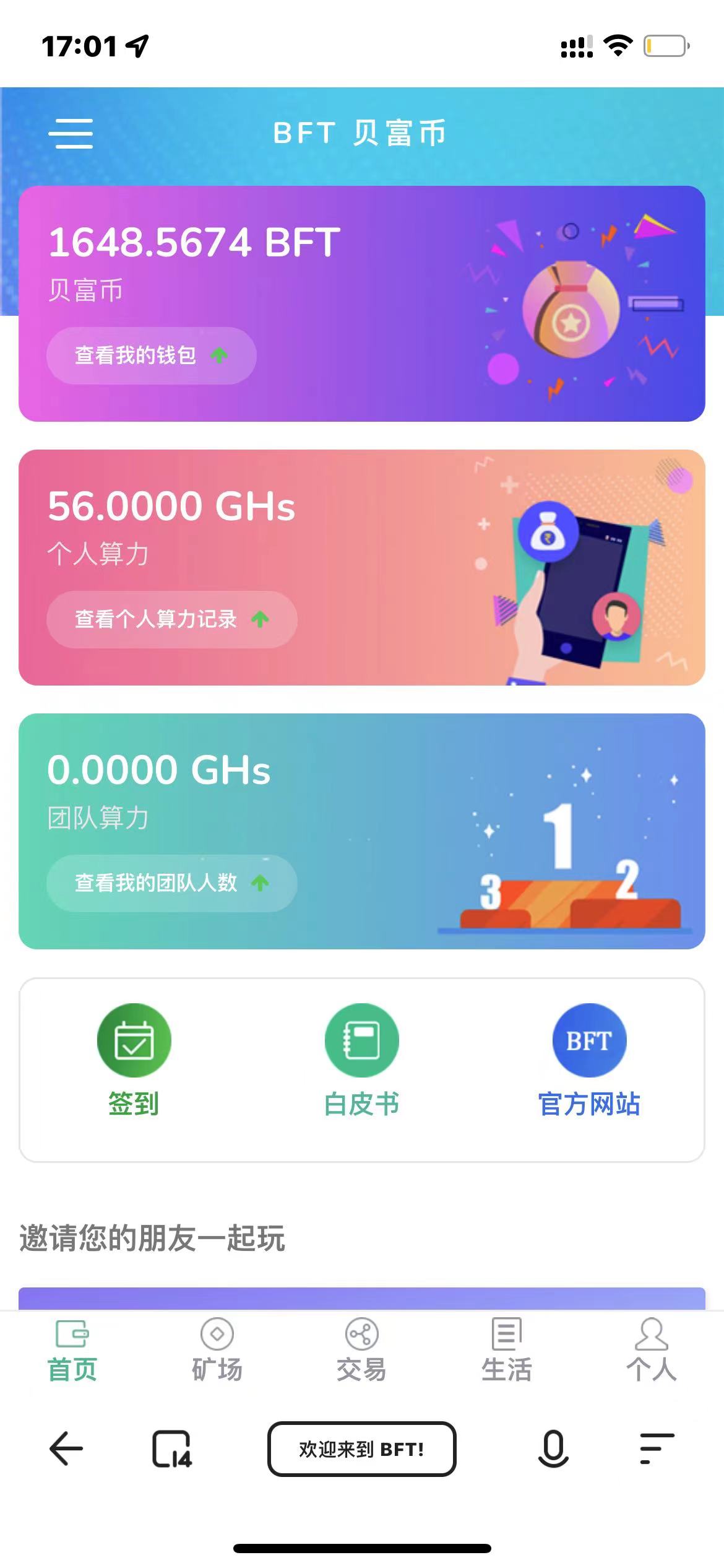 已下架 不支持下载。全新UI,矿机源码系统 手机挖矿区块链交易市场源码