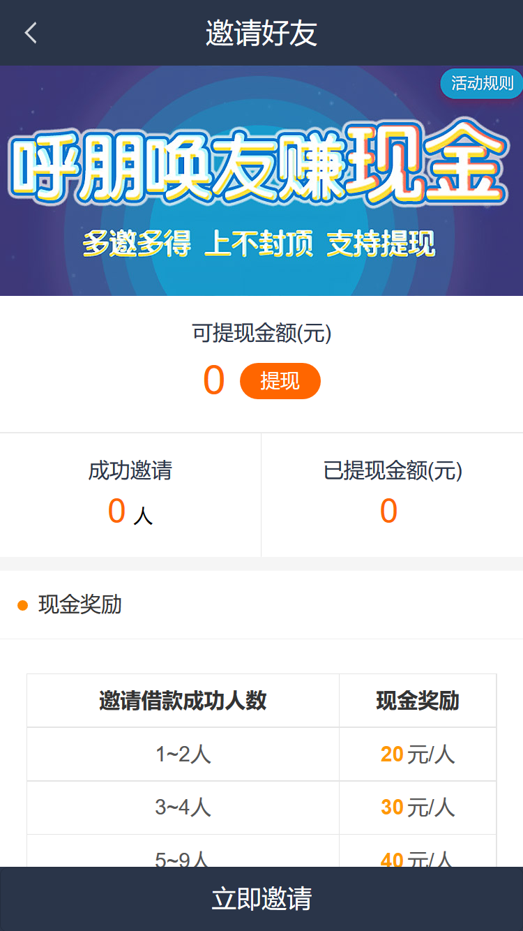【金融小贷系统】2020最新版会员现金贷/借贷/网贷/小贷/小额贷款/借贷系统/带短信接口/个人免签Pay支付网站源码带短信接口与个人免签约PAY支付