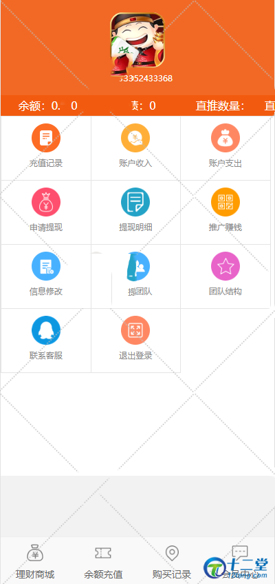 红包理财金融投资静态分红返利系统源码|多级分销二维码推广平台+安装教程 红包理财金融投资静态分红返利系统源码|多级分销二维码推广平台+安装教程