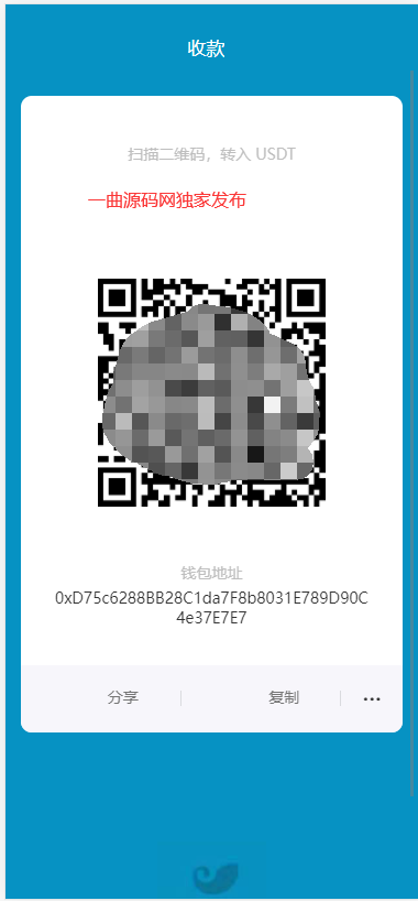 【11月份新版盗u秒u系统源码】授权盗u系统/盗usdt源码/usdt空投/扫码转账授权内附详细搭建教程word文档