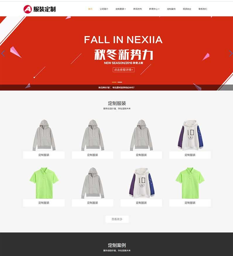 (自适应手机端)html5服装官网网站源码 PBOOTCMS响应式服装定制类网站模板