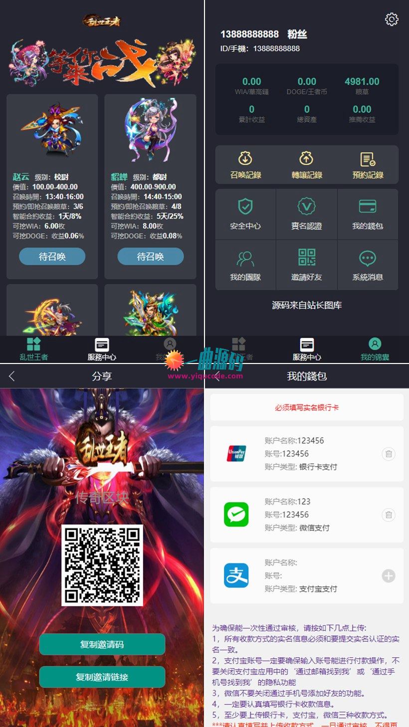 等你来战   thinkPHP开发的区块链区块乱世王者英雄养成系统   可根据·提供素材免费更换皮肤