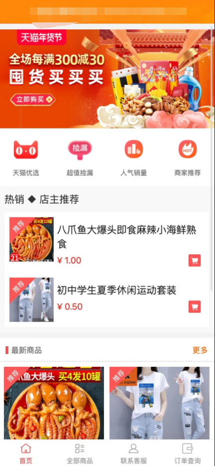 亲测无授权2022最新H5手机微商城运营源码/简约轻量版/对接最新Z支付个人免签接口/带视频搭建教程