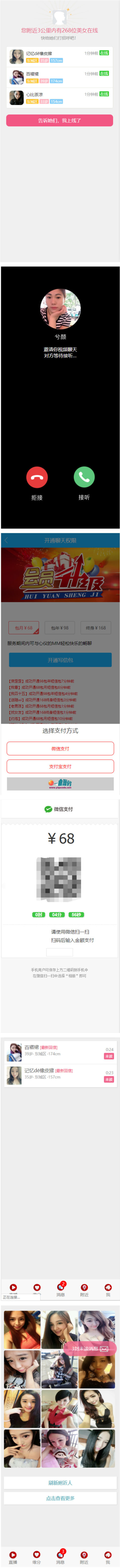 2020最新已测直播交友附近人自动打招呼视频通话+机器人已对接免签约支付带视频资源 仅供学习借鉴 2020最新已测直播交友附近人自动打招呼视频通话+机器人已对接免签约支付带视频资源 仅供学习借鉴