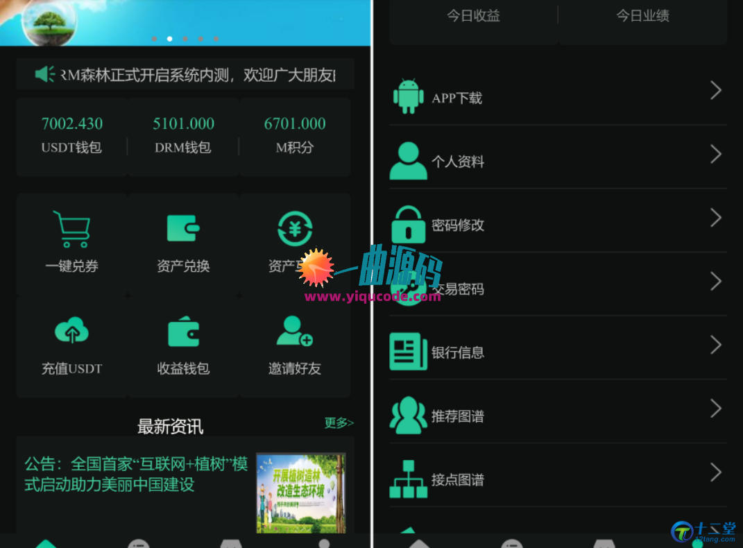精品源码 2020最新DRM森林/区块链商城/交易中心/种树/直推/公排/分红/挖矿/资金盘/金融投资理财赚钱源码等 精品源码 2020最新DRM森林/区块链商城/交易中心/种树/直推/公排/分红/挖矿/资金盘/金融投资理财赚钱源码等