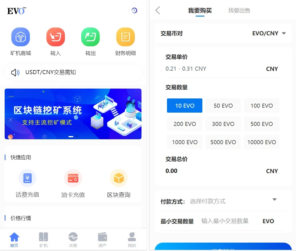 区块链交易所源码-区块链钱包源码 空气币矿机，理财，带C2C交易