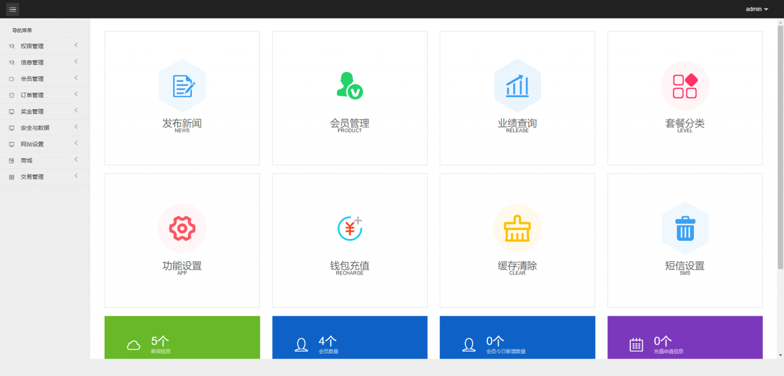 【站长亲测版】2020最新区块链挖矿系统交易中心带推广分成源码分享下载 带有演示以及安装教程 【站长亲测版】2020最新区块链挖矿系统交易中心带推广分成源码分享下载 带有演示以及安装教程