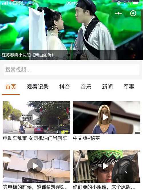超级抖音视频源码/仿腾讯视频小程序源码/ 3.6.0+前端