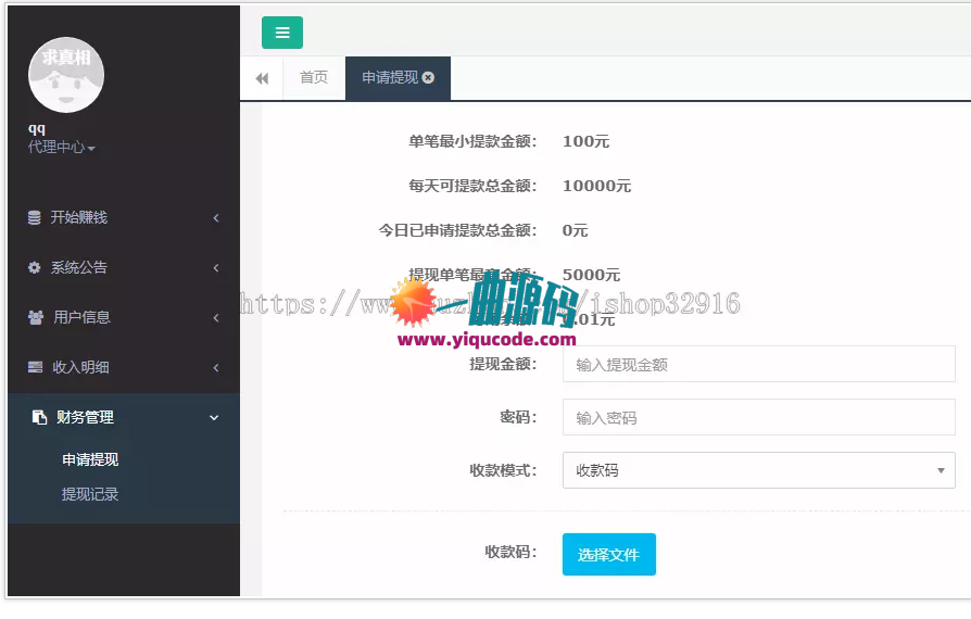 诺诺视频打赏2020最新诺诺二开视频打赏源码 带试看+防封+VIP付费看视频+代理平台 诺诺视频打赏2020最新诺诺二开视频打赏源码 带试看+防封+VIP付费看视频+代理平台