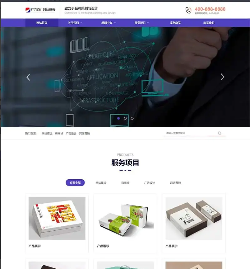 (自适应手机端)品牌策划设计类网站源码 网络建站广告公司网站pbootcms模板