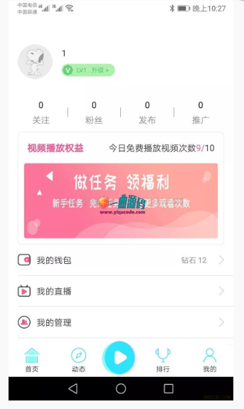 功能齐全的短视频直播源码    短视频直播系统源码+教程+演示APP+苹果安卓双端原生APP源码等