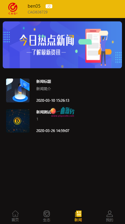 一曲首发CAGI虚拟币源码 理财H5网站区块链+投资分红+杠杆转账等完美运营版本 一曲首发CAGI虚拟币源码 理财H5网站区块链+投资分红+杠杆转账等完美运营版本