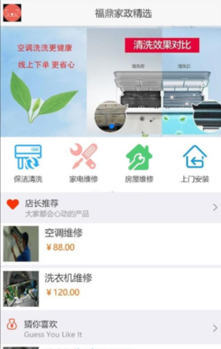 得推家政派单系统 v1.0 得推家政派单系统 v1.0