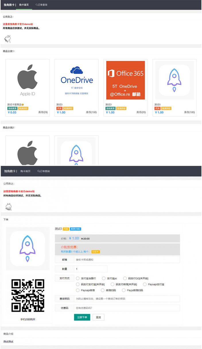 价值几千的PHP自动售货发卡网源码 集成多种支付接口源码简介