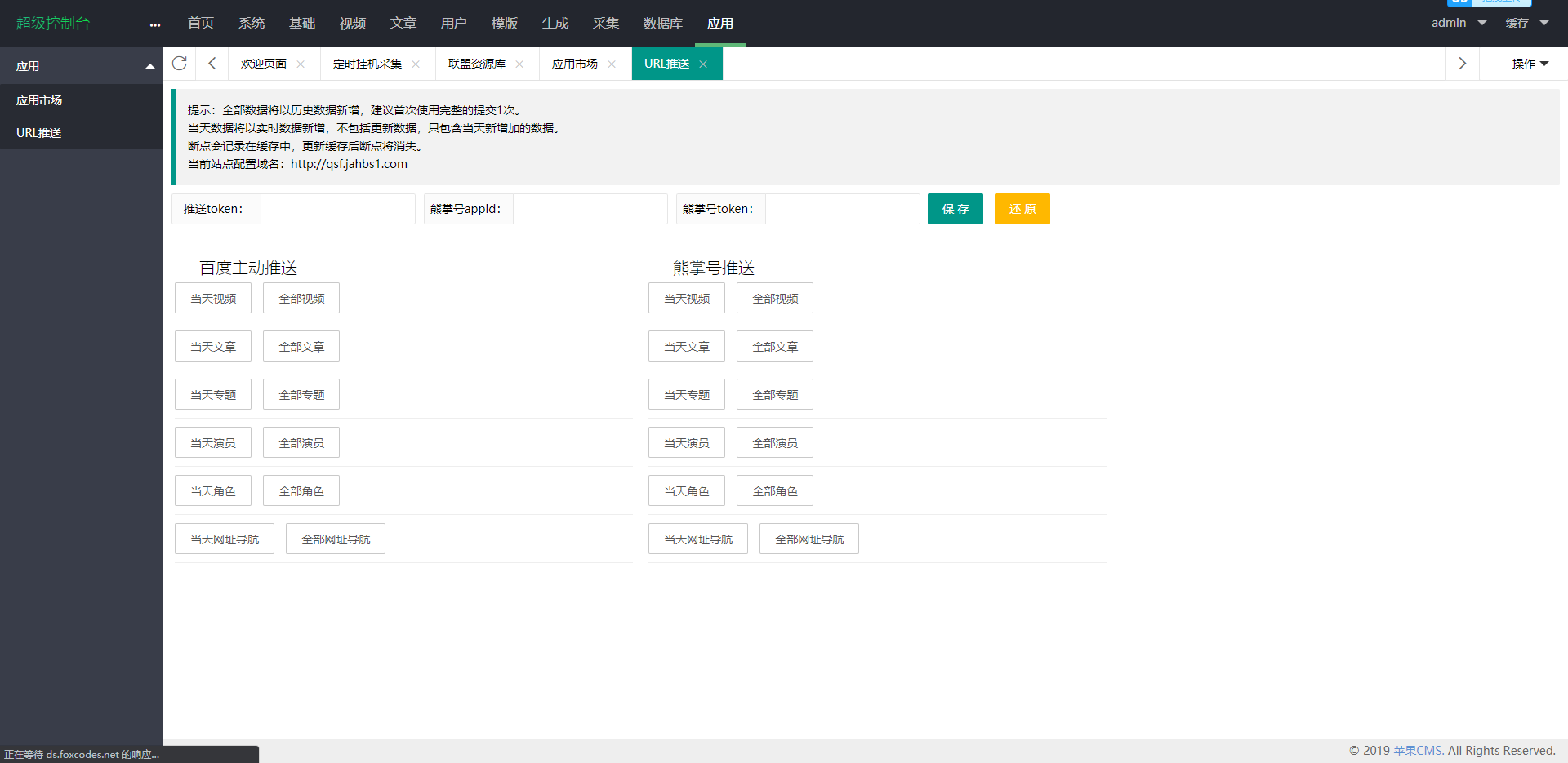 【站长亲测版七色纺】苹果CMS影视模板[带采集+会员中心+三级分销+免签支付]等  带有安装教程