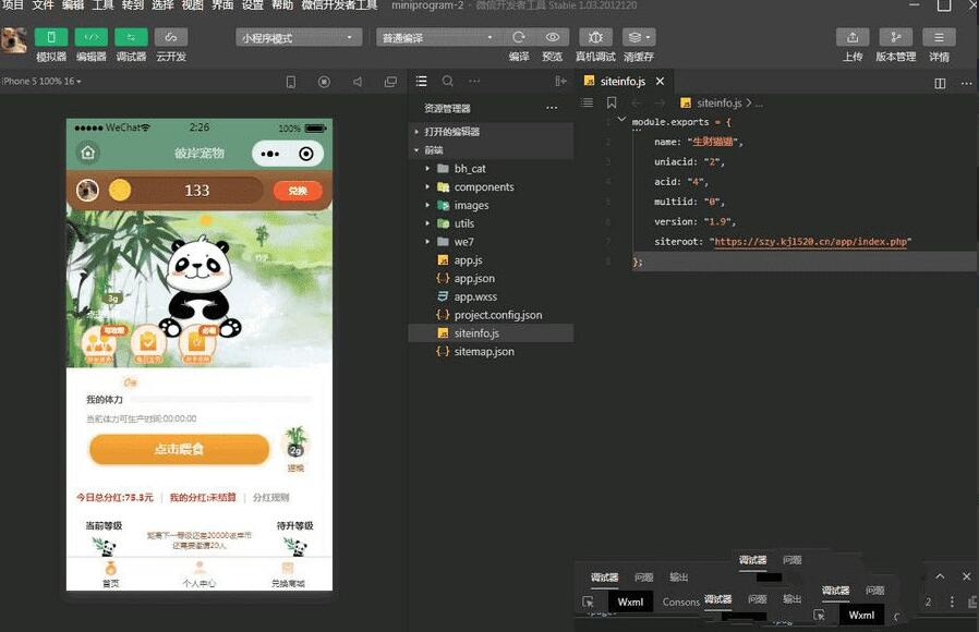 微信看广告赚钱小程序源码  微信养猫小程序源码  支持流量主 带安装教程
