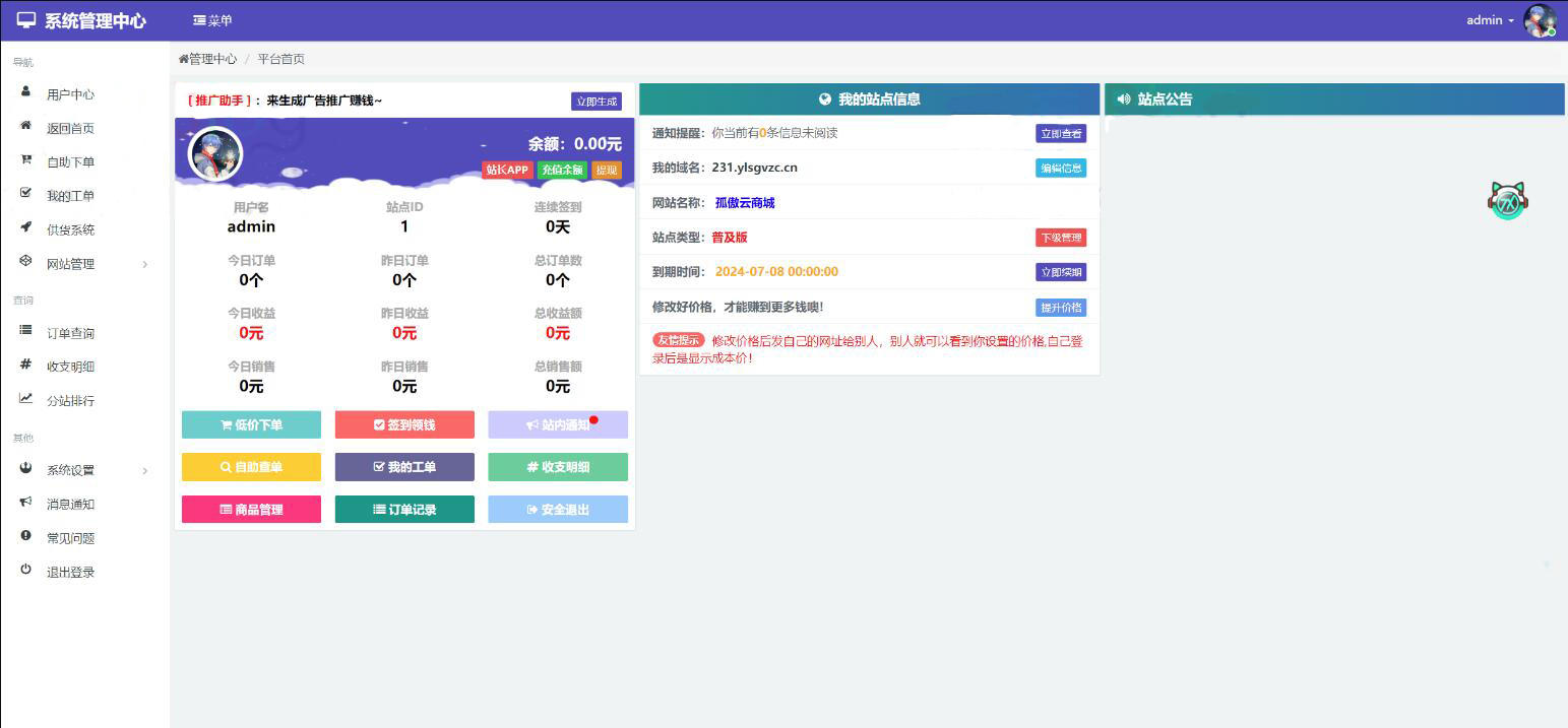 QQ截图20230808111001
