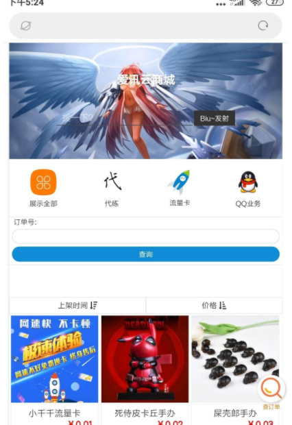【完美运营版】新版可乐云商城v3.2程序 实体商场或虚拟发卡商场源码+可完美运营无后门等 【完美运营版】新版可乐云商城v3.2程序 实体商场或虚拟发卡商场源码+可完美运营无后门等