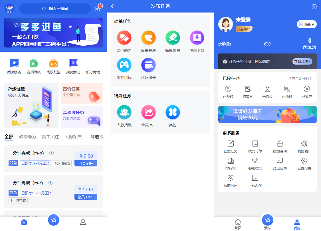 亲测-多多进鱼带VUE源码-任务悬赏源码-活动营销三级分销返佣积分商城版
