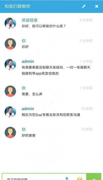 【完美修复版】客服聊天系统 多坐席定制网站+小程序+APP客服源码运营版+自适应网页[带原生app端]  带有搭建教程