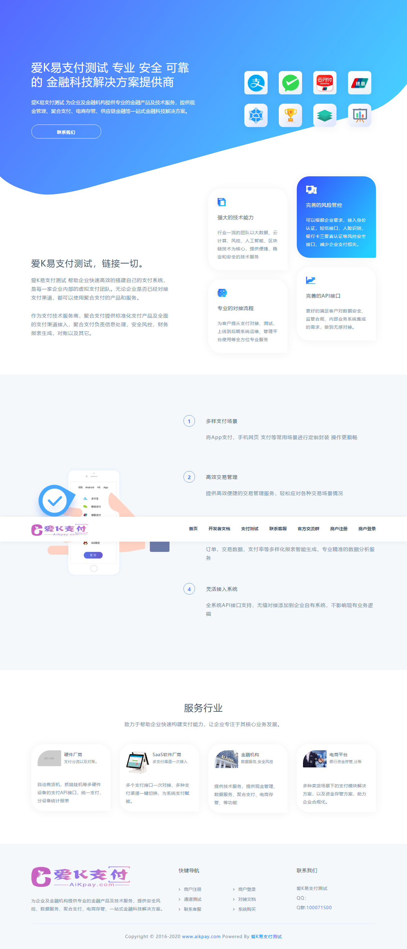 【更新版】爱K易支付系统3.0新版本支持提现秒到账+公众号通知+公众号提现等强大功能的易支付程序! 新增多种功能 【更新版】爱K易支付系统3.0新版本支持提现秒到账+公众号通知+公众号提现等强大功能的易支付程序! 新增多种功能