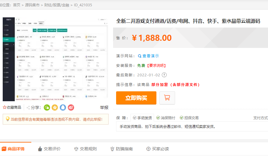 QQ截图20220525123016