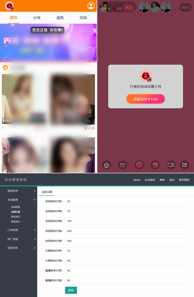 2020最新版运营级大秀/打赏/带支付+视频教程等 2020最新版运营级大秀/打赏/带支付+视频教程等