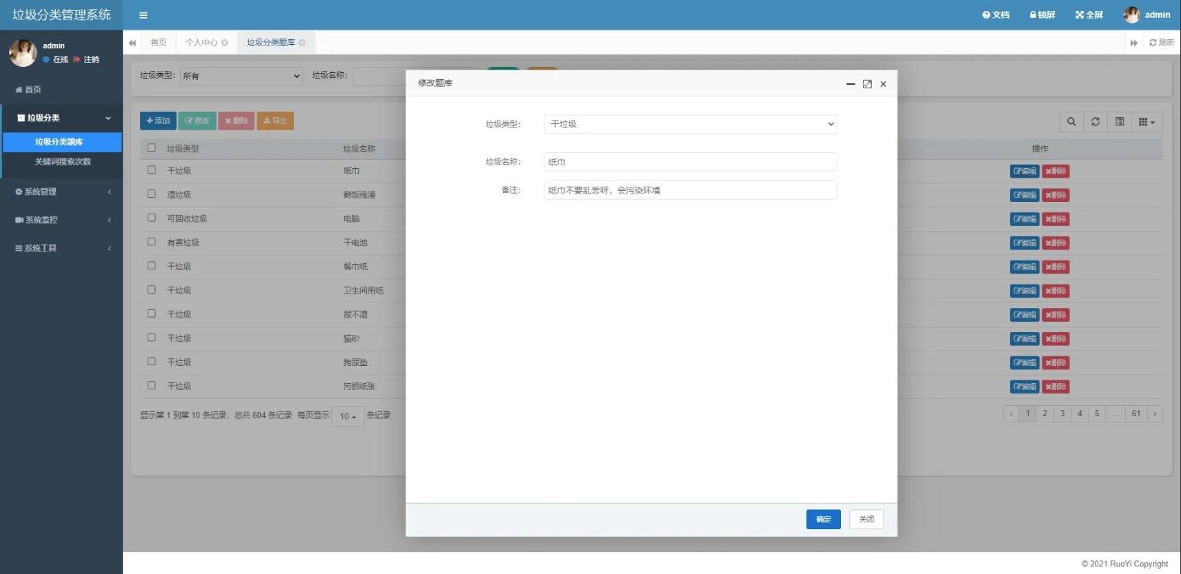 QQ截图20230815105544