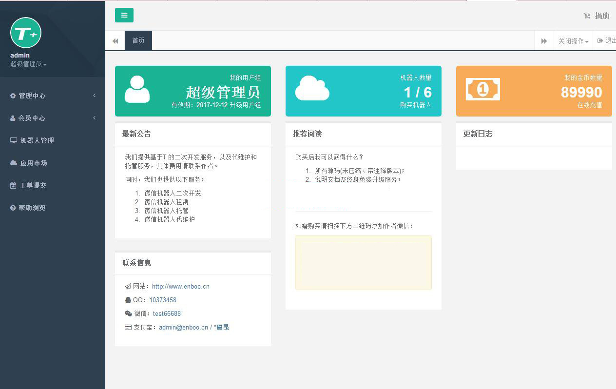 【V2.2.2版本】2020最新微信机器人网页版V2.2.2网站源码微智创T+微信机器人轻松创建专属微信聊天机器人功能等 【V2.2.2版本】2020最新微信机器人网页版V2.2.2网站源码微智创T+微信机器人轻松创建专属微信聊天机器人功能等