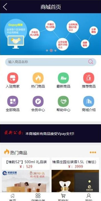 【数字钱包区块链】2020站长亲测完美运营版Vpay区块链商城交易所源码   有兴趣的可以搭建起来看看