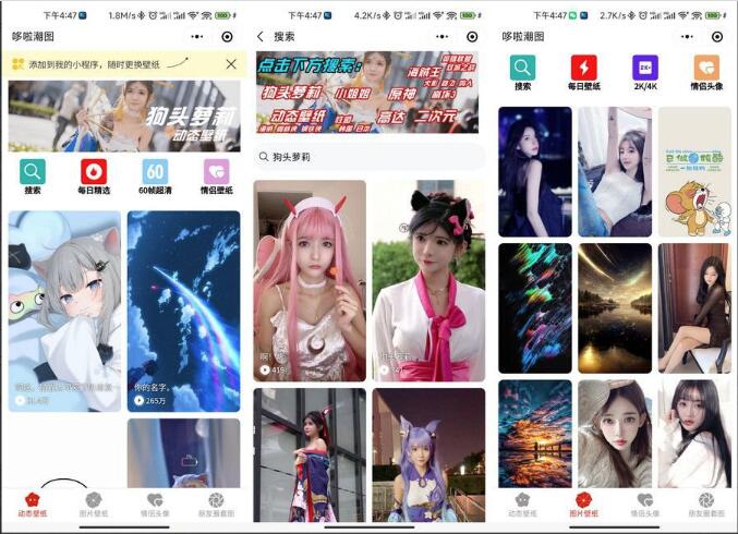 亲测最新UI动态壁纸视频壁纸头像潮图小程序源码 对接流量主