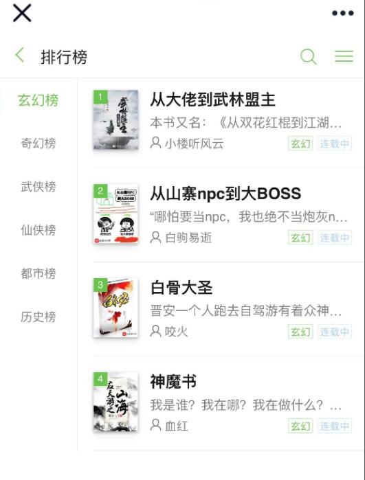 免费小说网站源码 小说网站系统源码 仿书旗小说网站源码 带自动采集