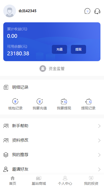 【站长亲测源码】自动收益区块链源码商城推广三级返佣发圈任务  带有安装教程