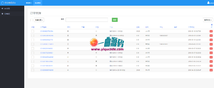H5在线付费起名源码 最新网红赚钱项目+宝宝起名+八字起名+周易取名 H5在线付费起名源码 最新网红赚钱项目+宝宝起名+八字起名+周易取名