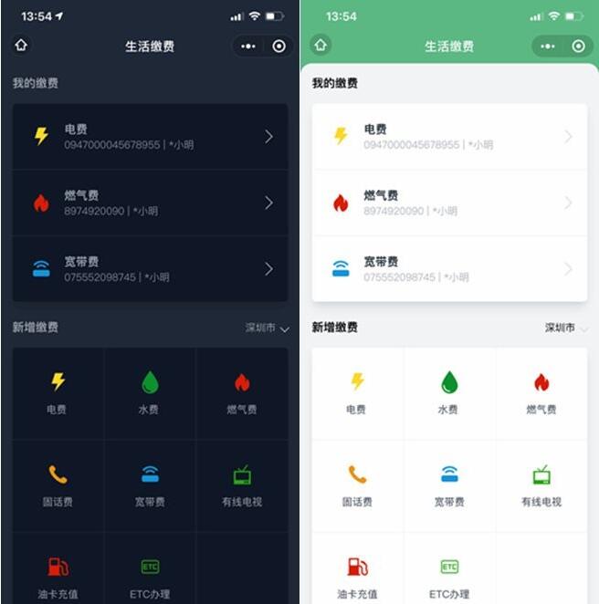 基于uniapp的- 仿微信支付生活缴费小程序源码