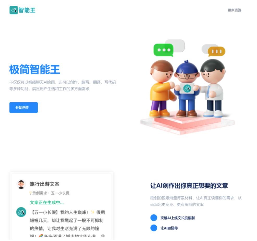 QQ截图20230816103729