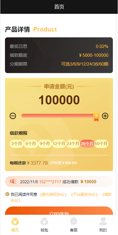 vue开源版小额贷款系统/海外贷款源码/小额贷款源码 中文和越南语贷款源码