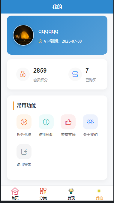 简约风知识付费网站源码/付费下载源码 积分兑换付费源码