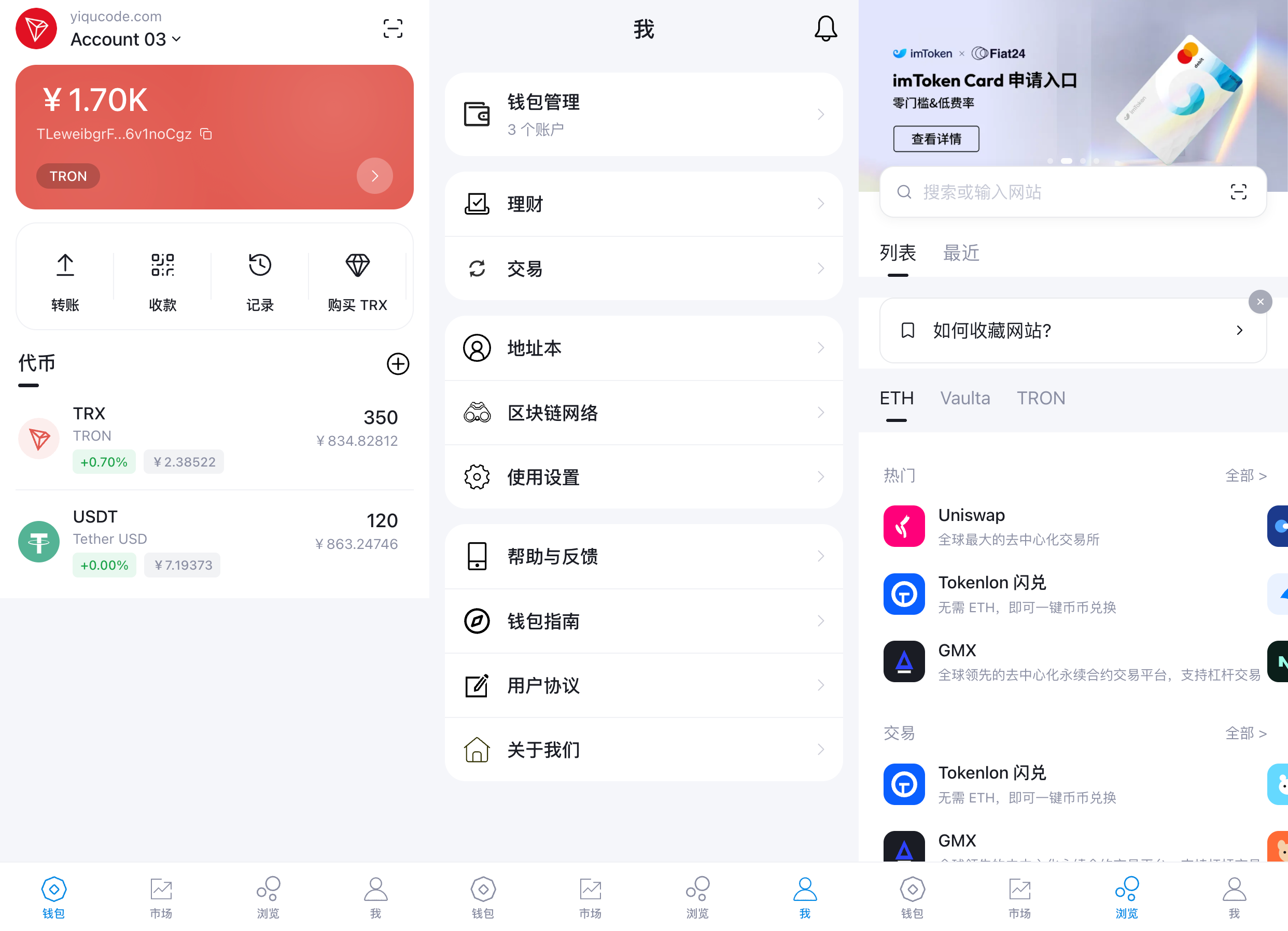【2026最新高仿imtoken钱包源码】前后端分离框架/支持助记词导入 转账 市场 行情 交易 闪兑 多语言 等等功能