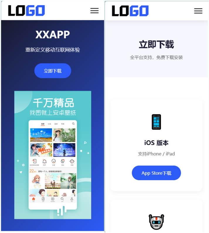 蓝色简约 APP软件应用官网整站源码 软件开发企业产品宣传下载官网模板