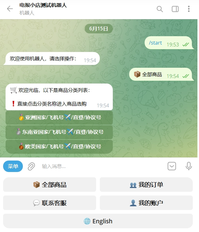 电报(Telegram) TG 发卡机器人 支持双语 + 用户充值 USDT/双语言(独角数版本)