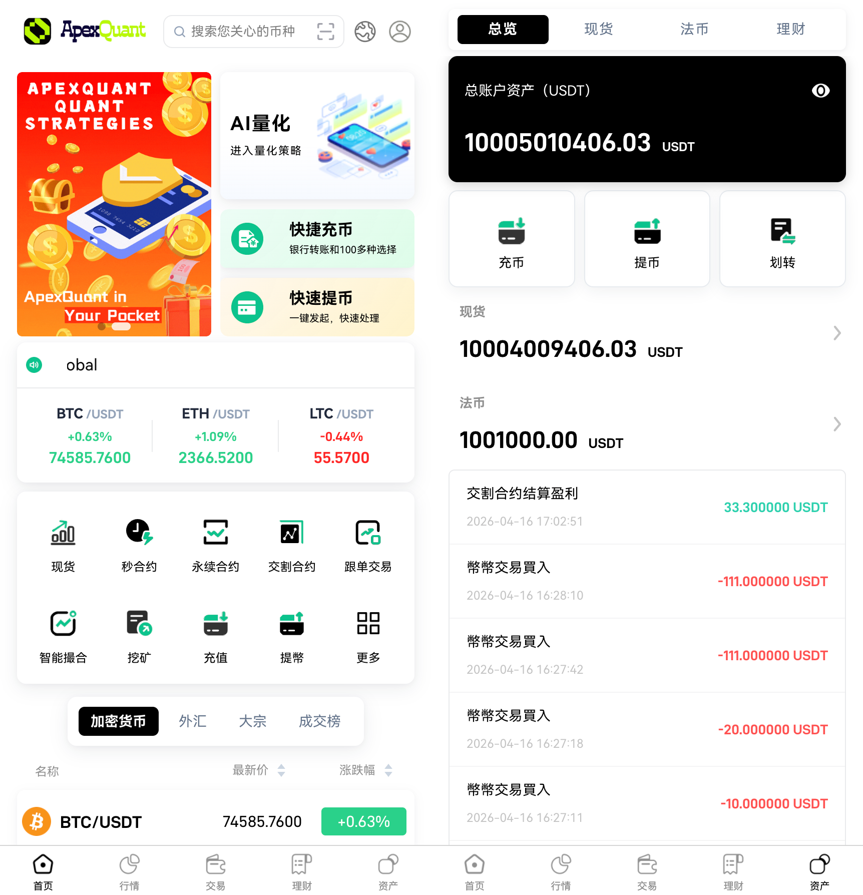DAPP授权交易所系统源码,加密货币交易所源码,支持30国语言- AI量化 秒合约 现货 永续 交割 跟单 撮合 盲盒 C2C 申购 ICO 秒u 挖矿 代理 等等众多功能