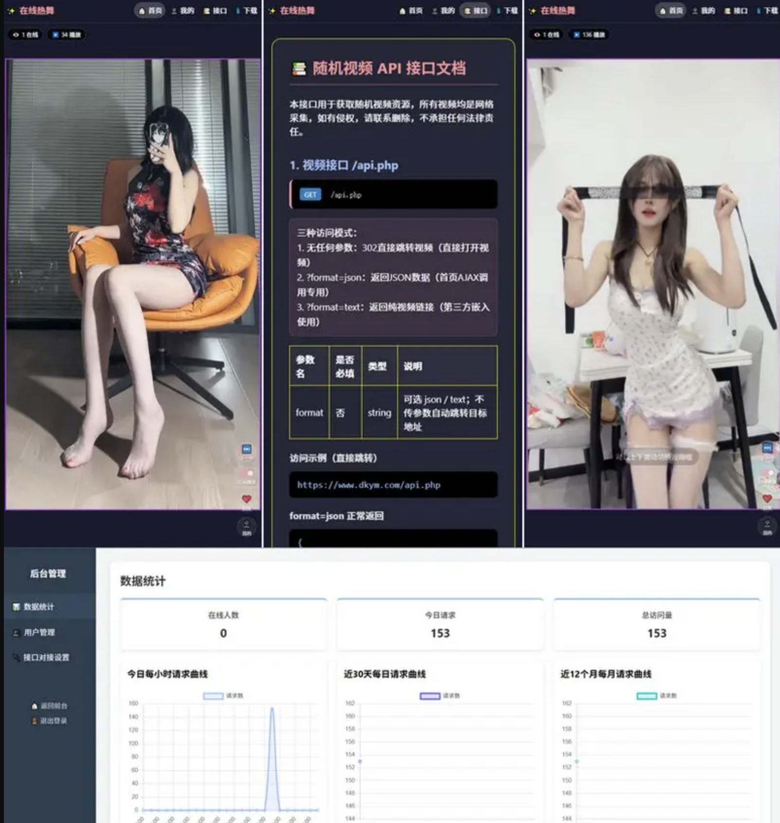 随机视频播放系统源码 v6.0 - PHP+MySQL 短视频播放源码