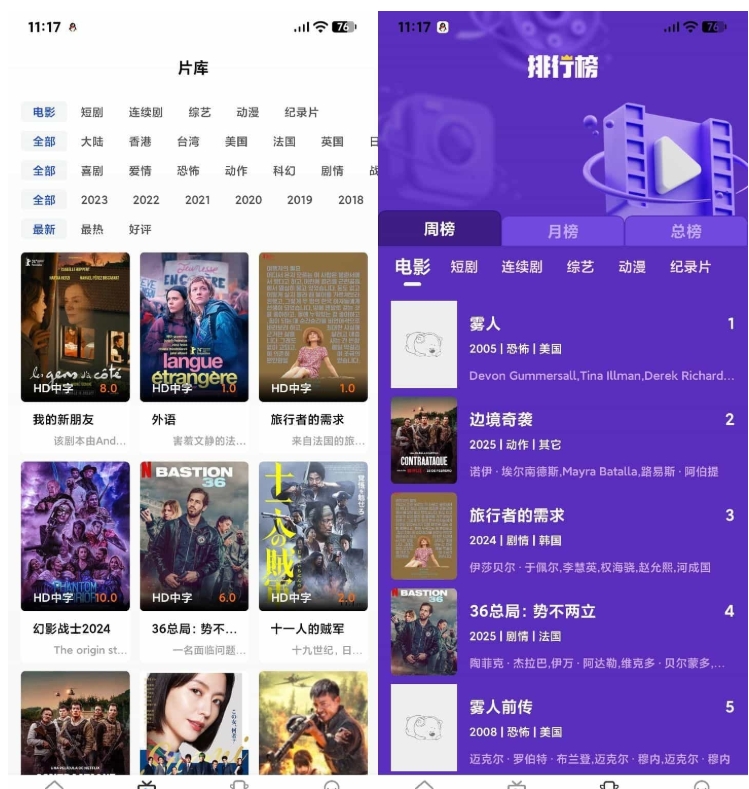 AI插件影视APP源码 附app反编译修改教程