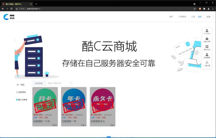 酷C发卡网源码/易语写开源酷C发卡网源码/支付支持分站