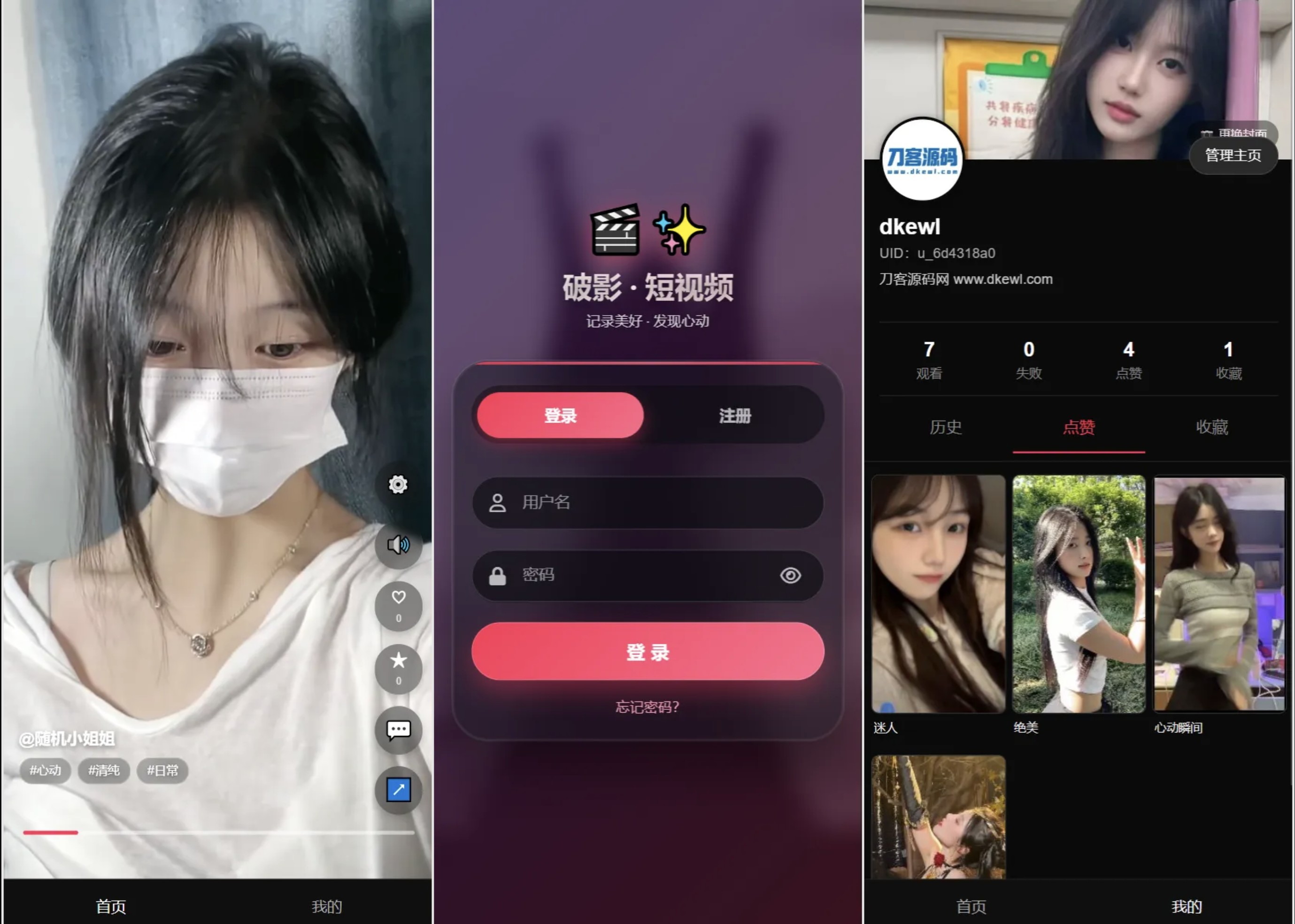 短视频管理系统源码/_带后台运营版 PHP简单短视频系统源码