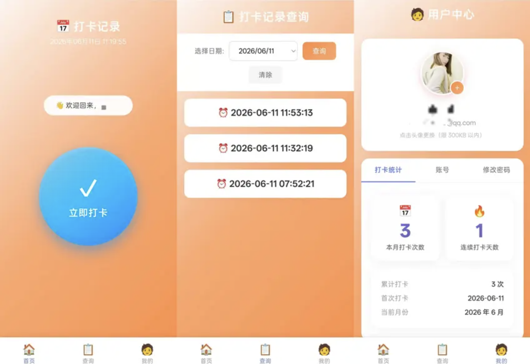多用户上班打卡系统源码|支持记录查询+统计分析/考勤打卡系统源码