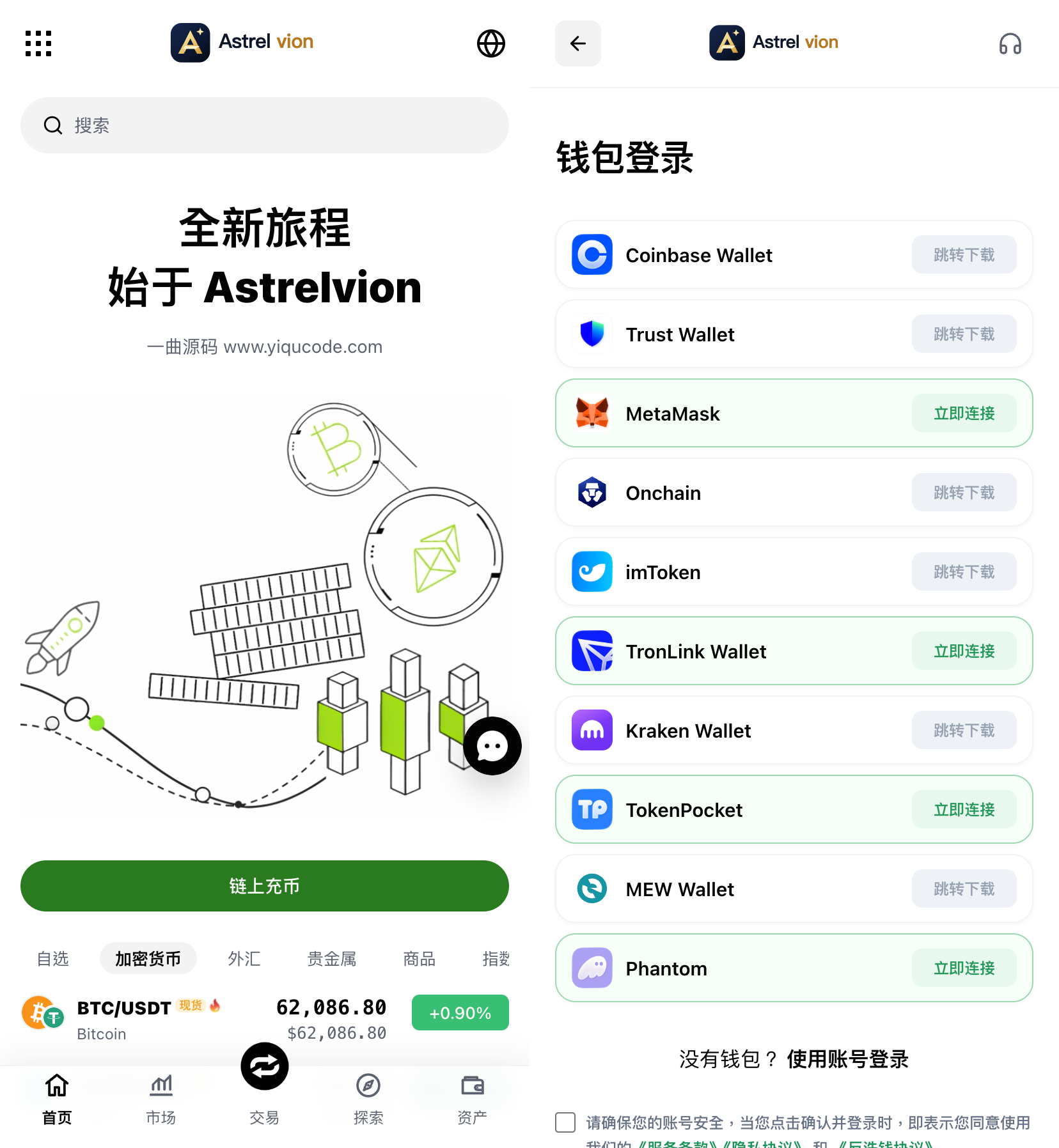 DAPP授权【交易所源码】区块链交易所源码/多语言Java交易所源码/综合交易所源码/支持外汇 商品 指数 股票 现货 期权 合约 跟单 NFT 等等功能
